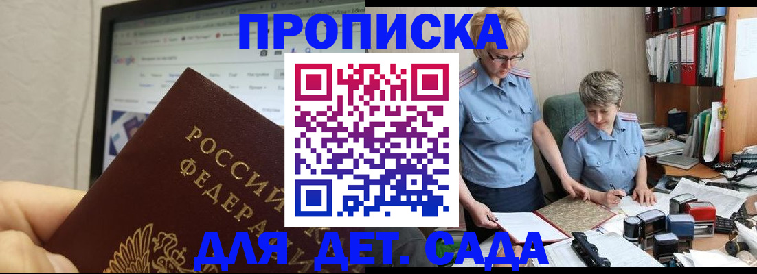 временная регистрация госуслуги в Котельниче