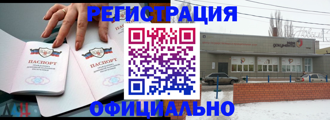 регистрация в Котельниче