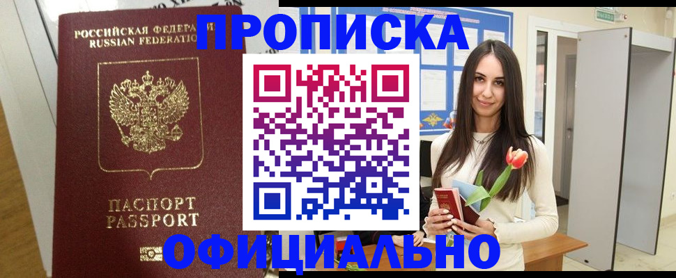 прописка для военкомата в Котельниче