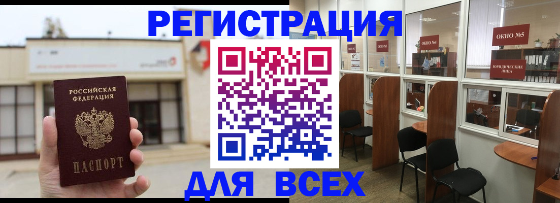 прописка в Котельниче