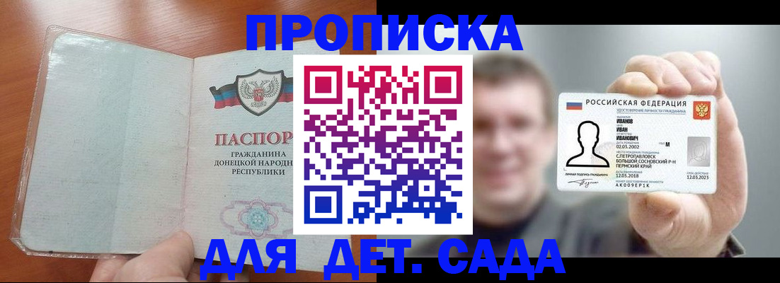 прописка иностранных граждан в Котельниче