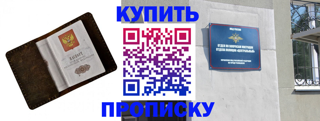 временная регистрация надежно в Котельниче