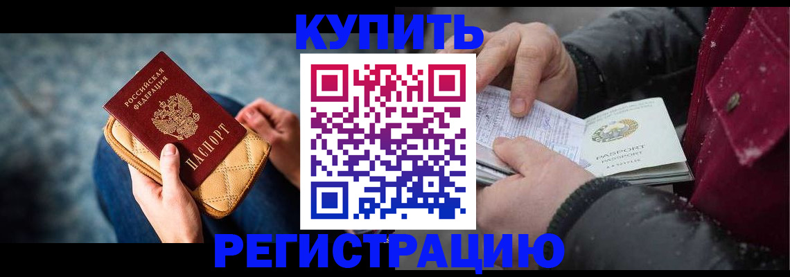 прописка паспорт в Котельниче