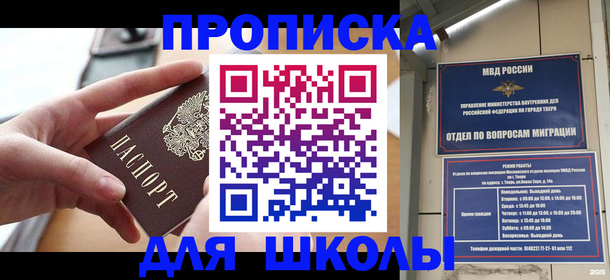 временная прописка в Котельниче