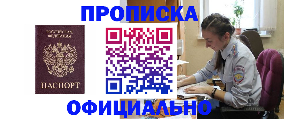 временная регистрация поиск в Котельниче