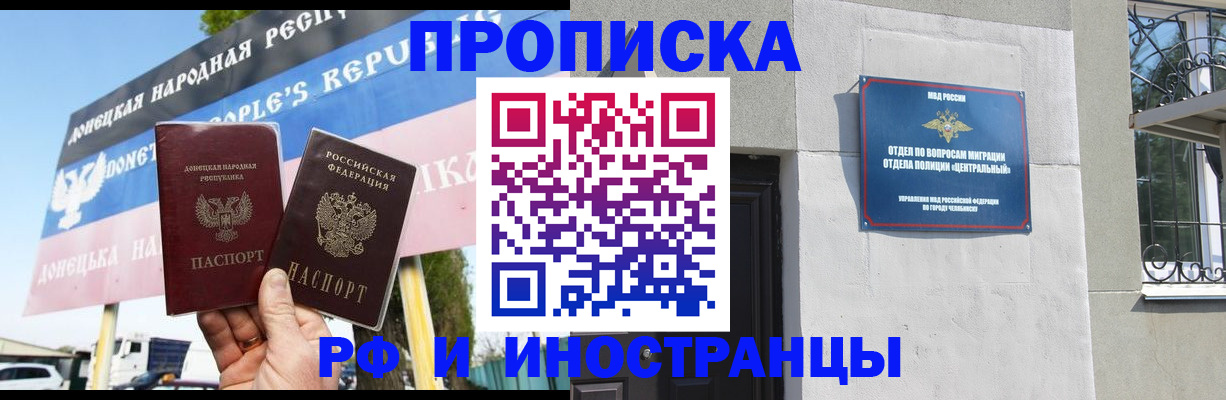 временная регистрация недорого в Котельниче