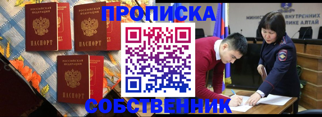 временная регистрация гарантия в Котельниче